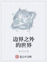 边界1967