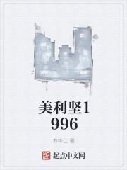 美利坚1945财富大亨 小新的故事