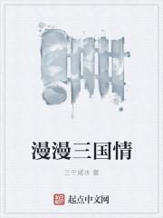 若人生只如初见全文