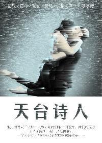 天台得名