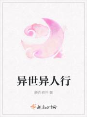 异世形意