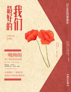 最好的我们主任扮演者