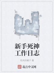 死神制作组