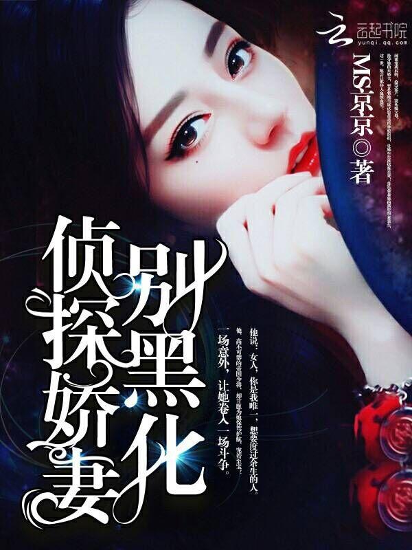 侦探百度百科