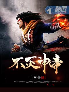 不灭神帝周轻羽短剧在线观看