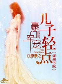 蜜宠甜妻100次