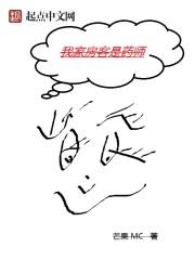 我的房客是小妹妹
