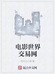 世界电影吧