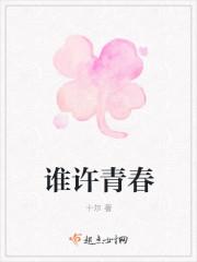 绽放的青春