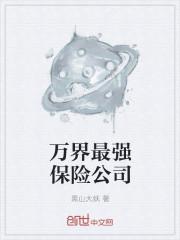 万界最强手机