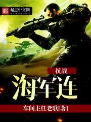 抗战中国海军舰艇