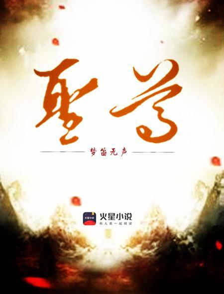 亡灵圣尊