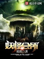 妖怪馆漫画