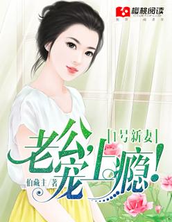 一号新妻
