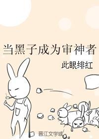 黑羽快斗成为审神者