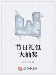 礼包抽奖需要多少个