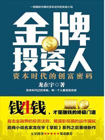 金牌投资人方玉斌苏晋