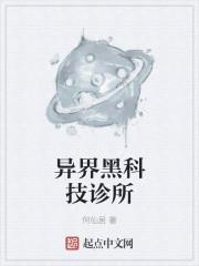 异世的黑科技网吧