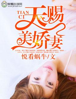 天赐秘术俘获美人心
