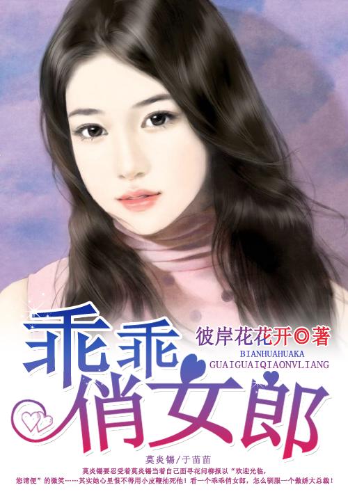 乖乖女是褒义词还是贬义词