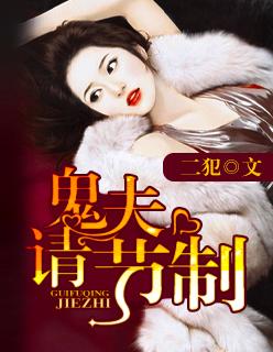 我的恶魔男友动漫