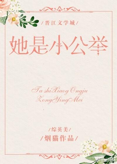 她是小公主全文免费阅读