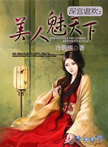 美人天下百度百科