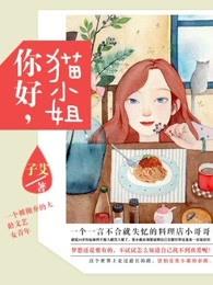 猫小姐的英文怎么读