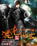 混沌王子