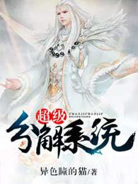 超级分解系统一键升级介绍