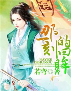 那一回眸的温柔