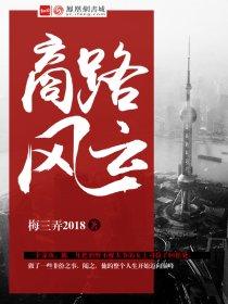 商路
