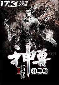 神兽召唤师攻略