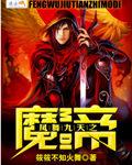 凤舞九天07