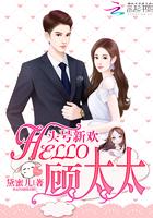 顾太太 黛蜜儿