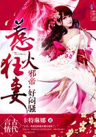 邪帝狂妃神医大小姐全文免费阅读