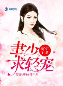 重生千金请赐教免费阅读