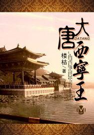 大唐青海分公司