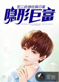 隐形富豪真正含义?
