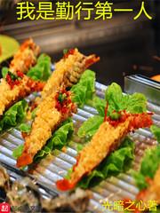 我是勤行第一人 梅花蛋炒饭