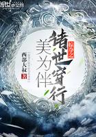 掠夺诸天⊙行无界