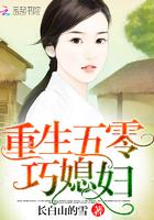 294. 第 294 章 重生五零巧媳妇