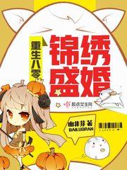 重生八零锦绣盛婚txt