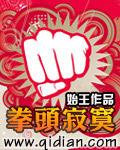 拳头qpp
