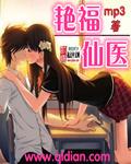 无敌医仙纵横都市笔趣阁