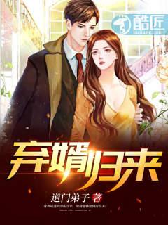 弃婿归来楚天凡千千看书