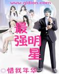 最强的演员是谁