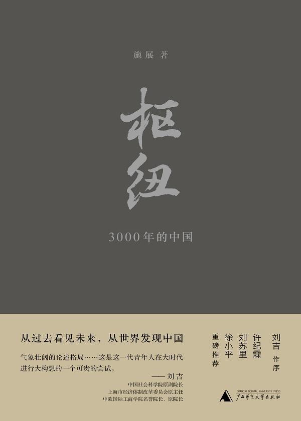 中国主要枢纽城市