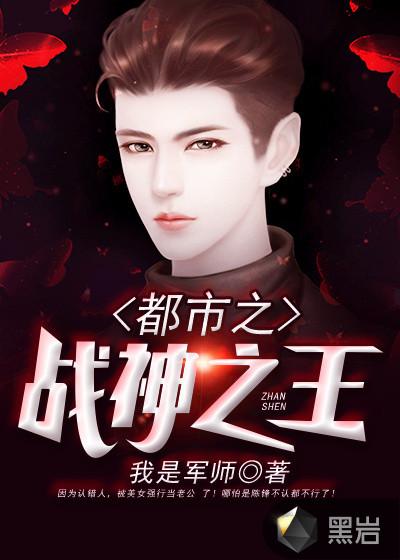 都市之战神归来全文免费阅读
