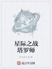 一世龙皇推倒了几个女人